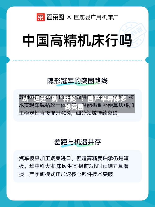 从“追赶”到“并跑	”：国产半导体多线突围-第2张图片
